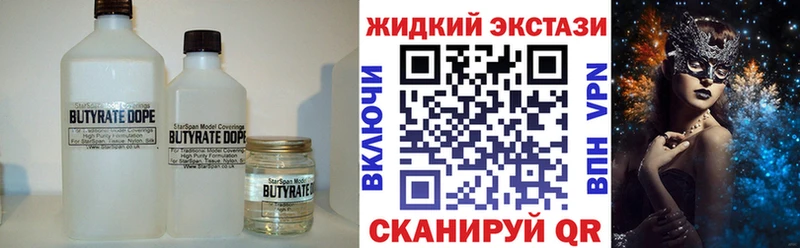 БУТИРАТ Butirat  blacksprut вход  Новосиль  где продают  