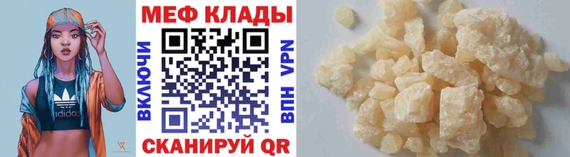 Меф  Новосиль