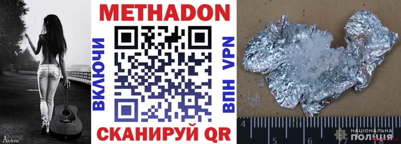 Метадон белоснежный  Новосиль 